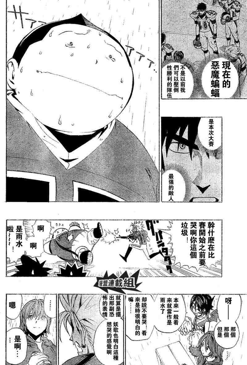第209话