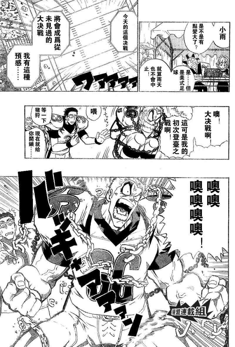 第209话