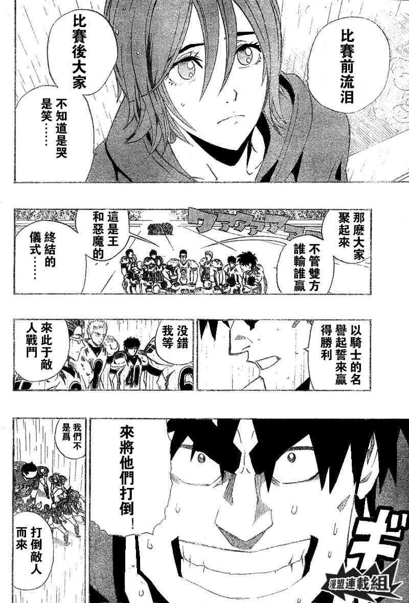 第209话