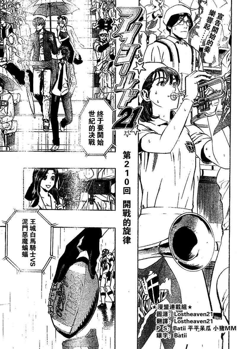 第210话