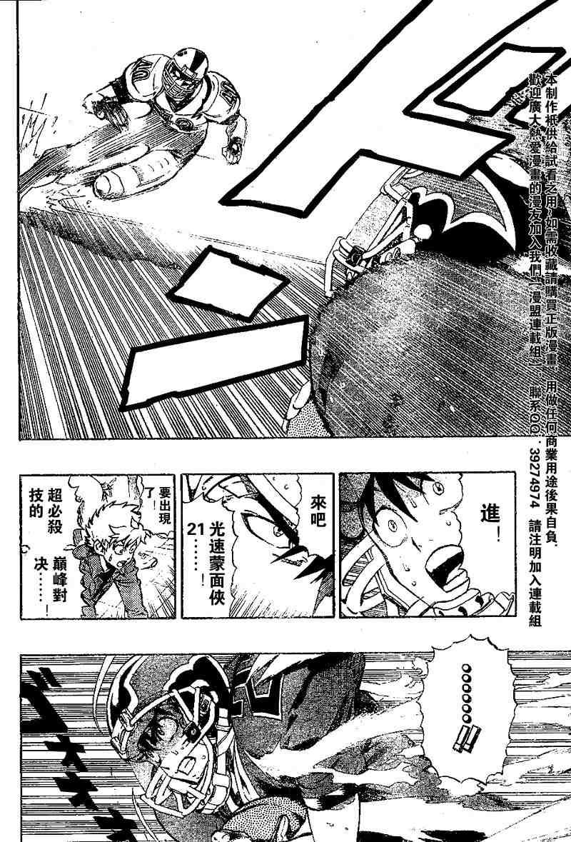 第210话