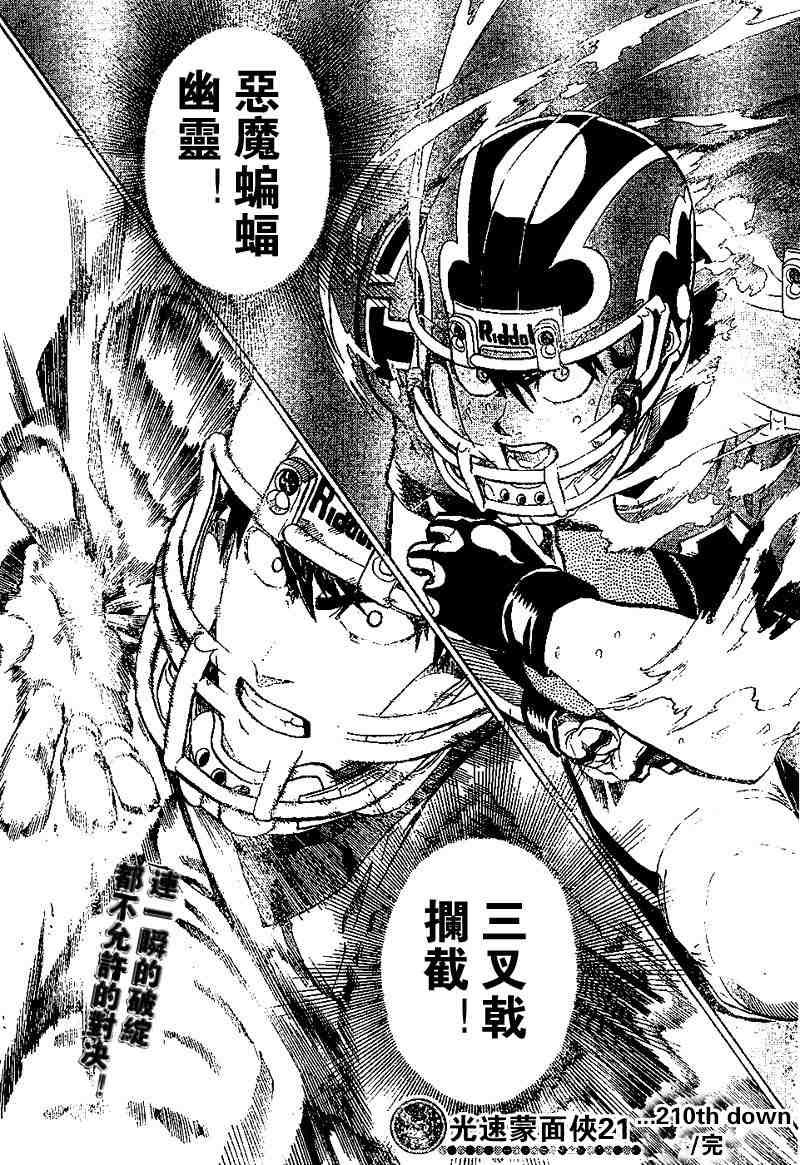 第210话