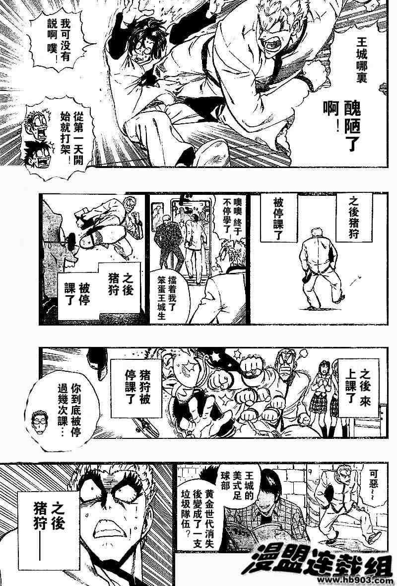 第211话