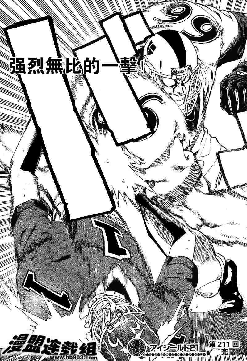 第211话