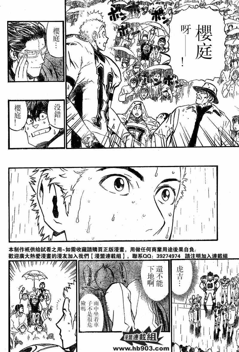 第212话