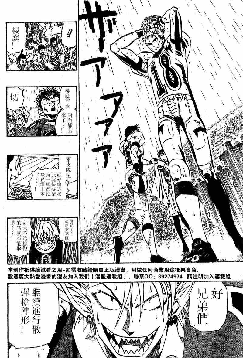 第212话