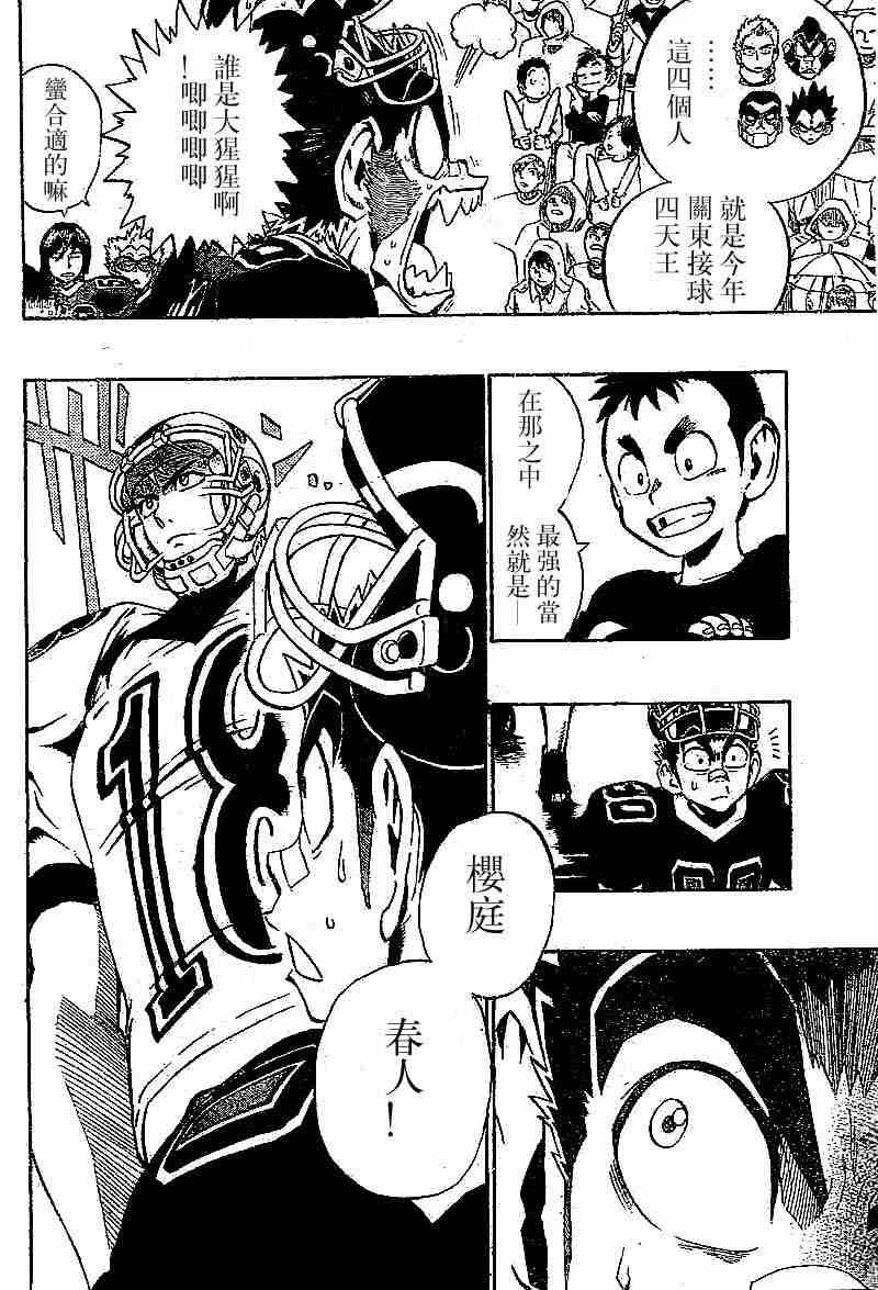 第213话