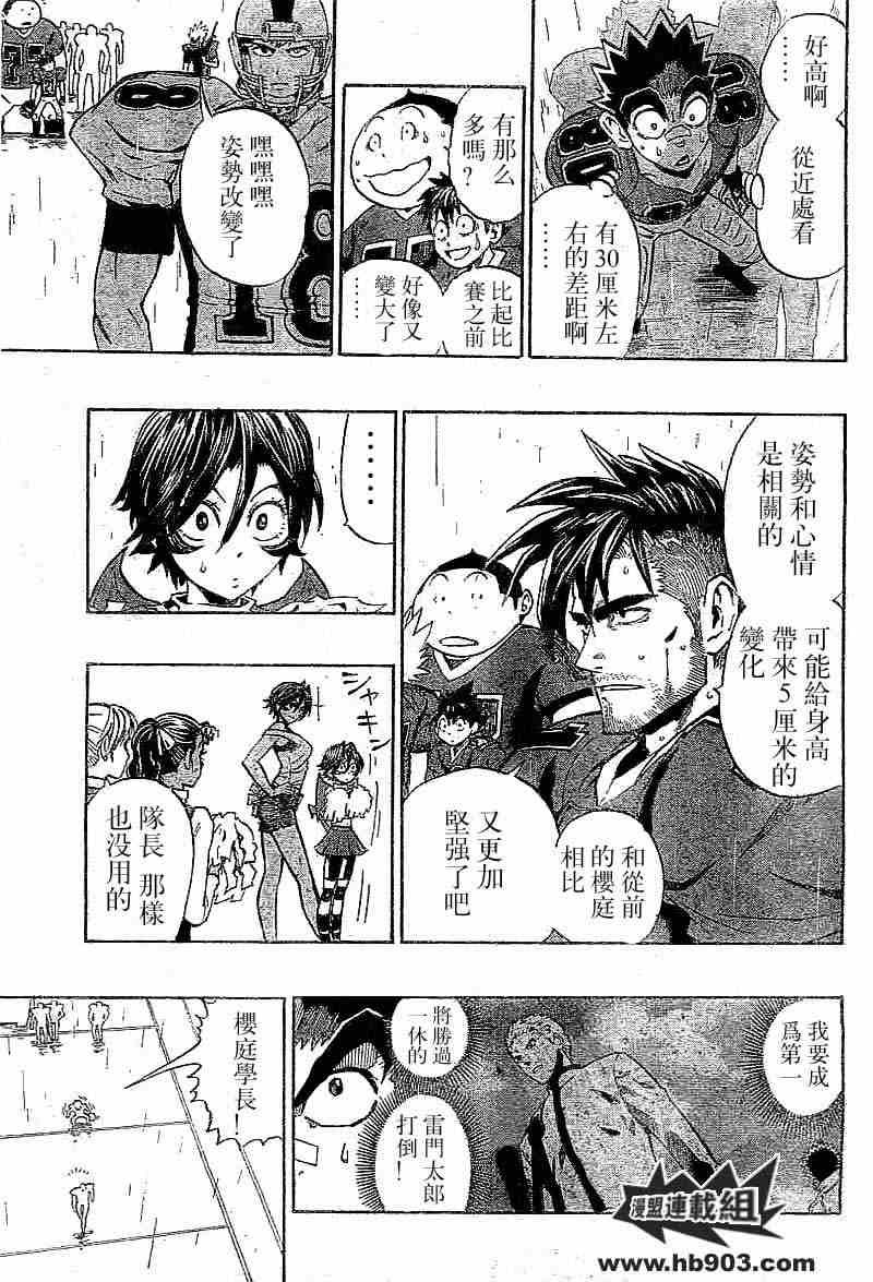 第213话