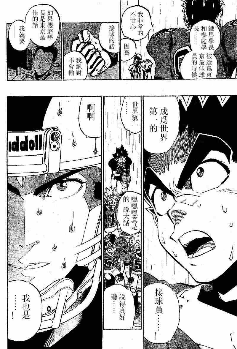 第213话