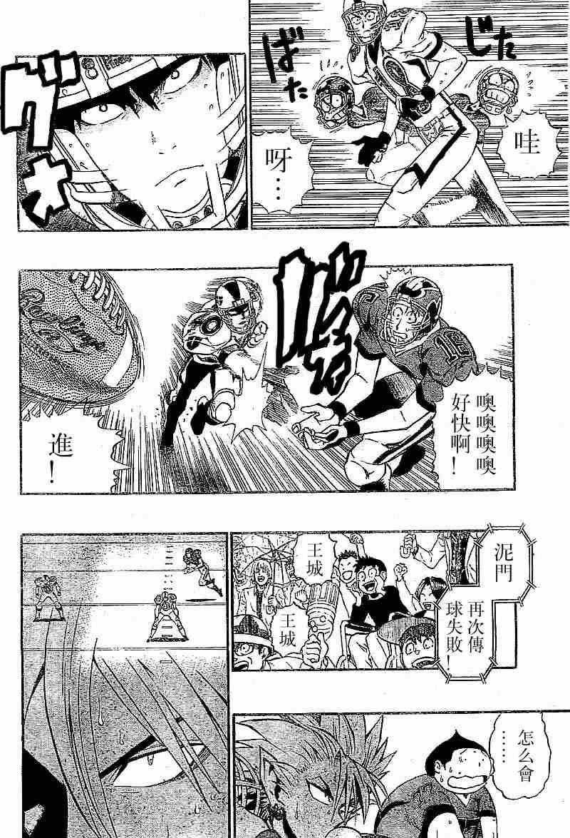 第213话