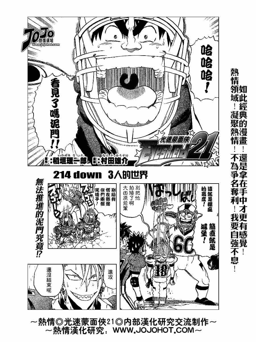 第214话