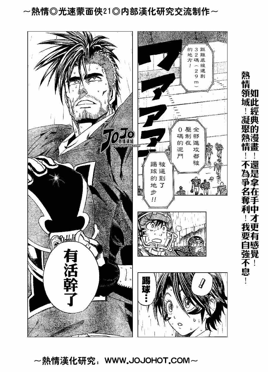 第214话