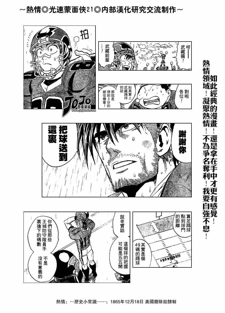 第214话