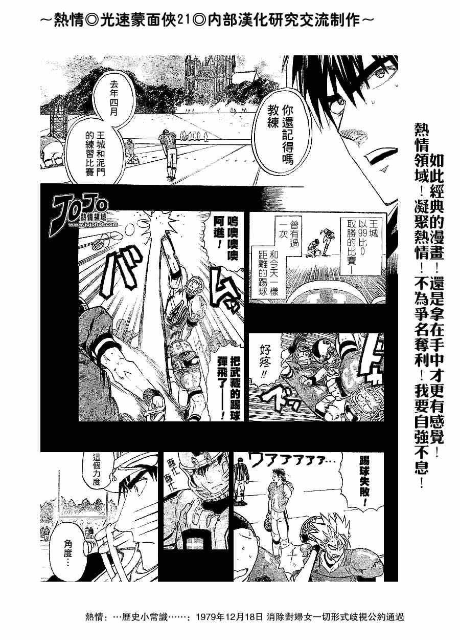 第214话