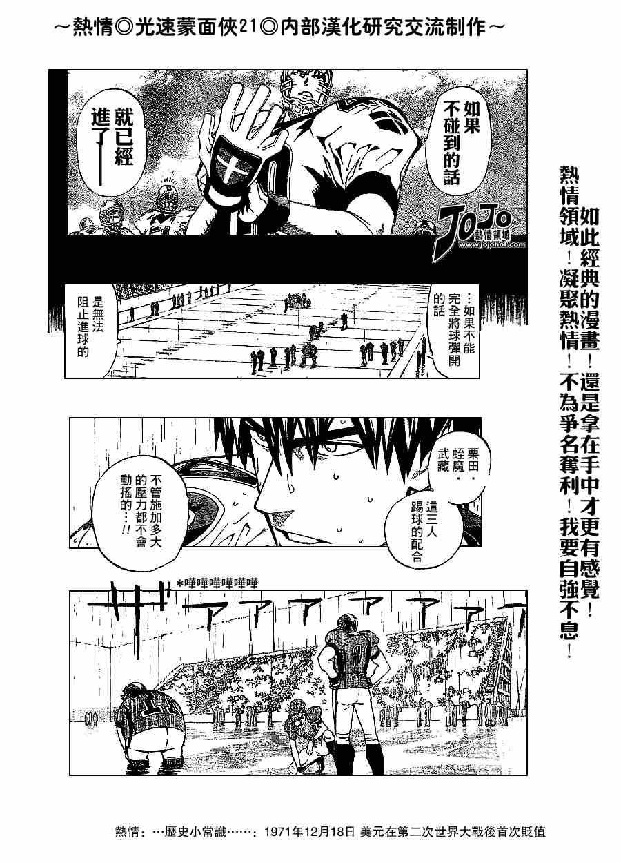 第214话