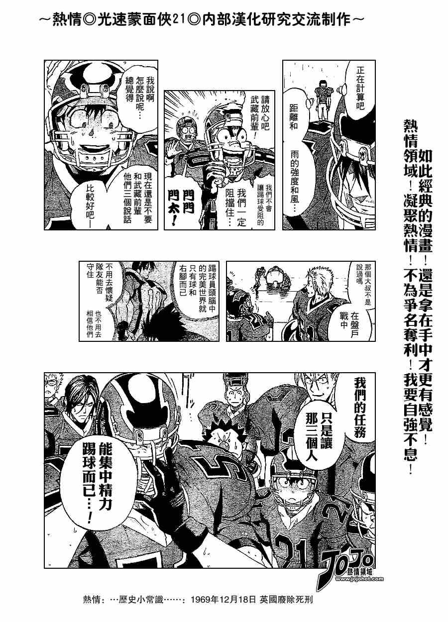 第214话
