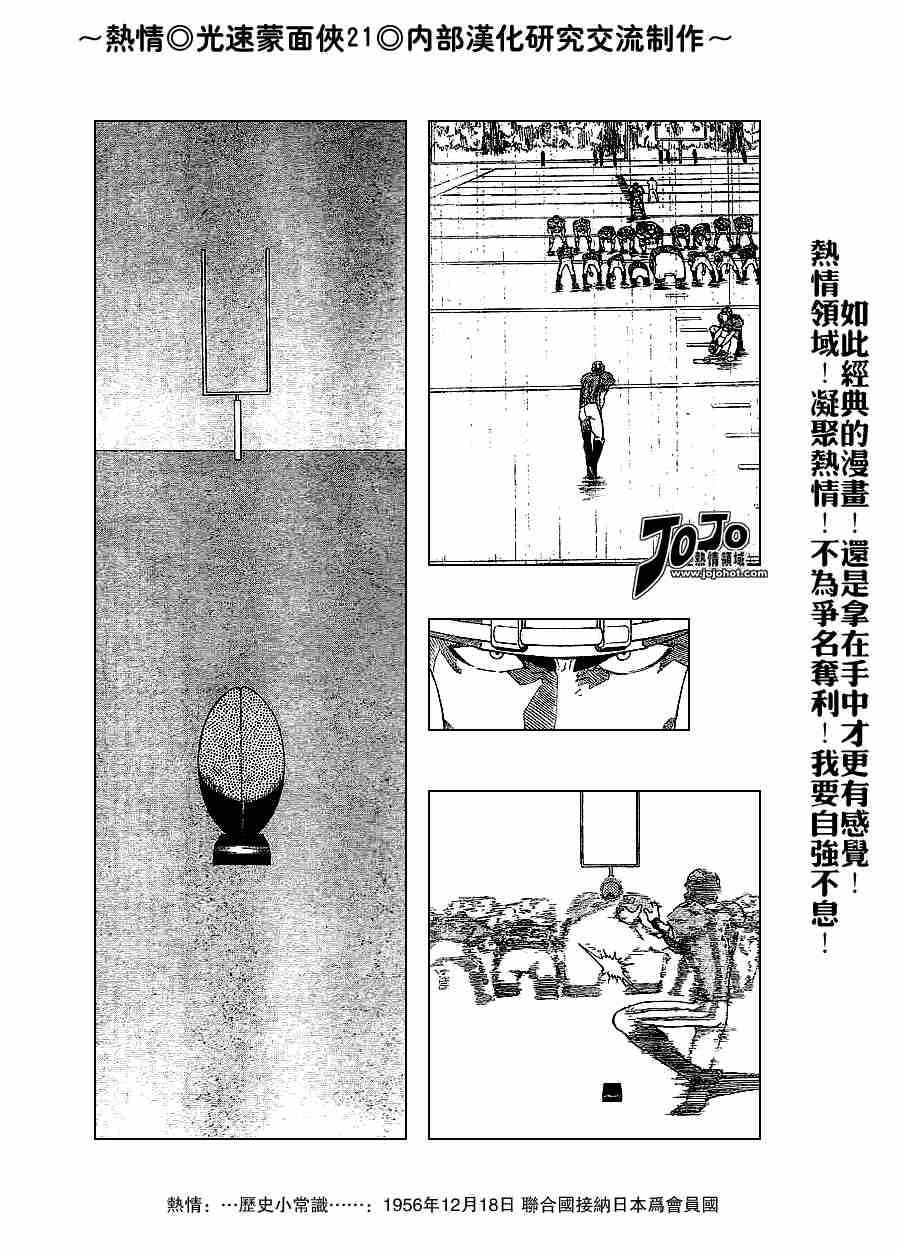 第214话