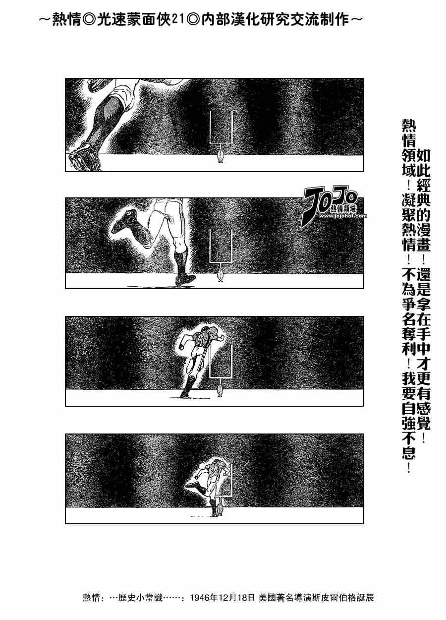 第214话
