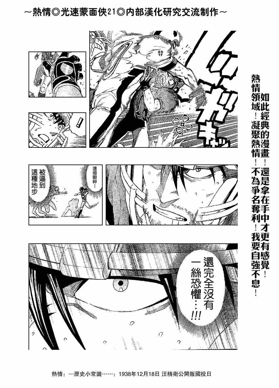 第214话