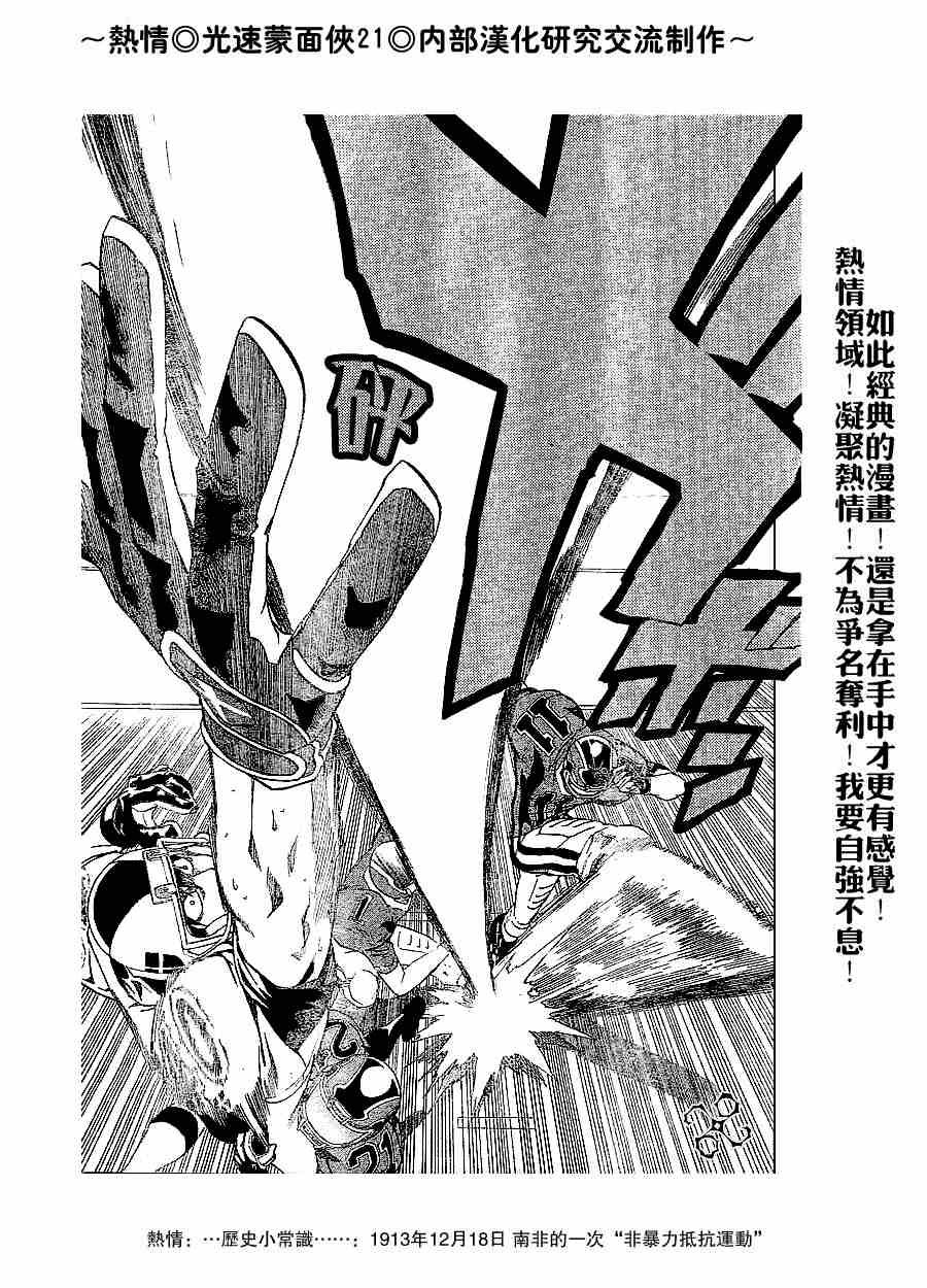 第214话
