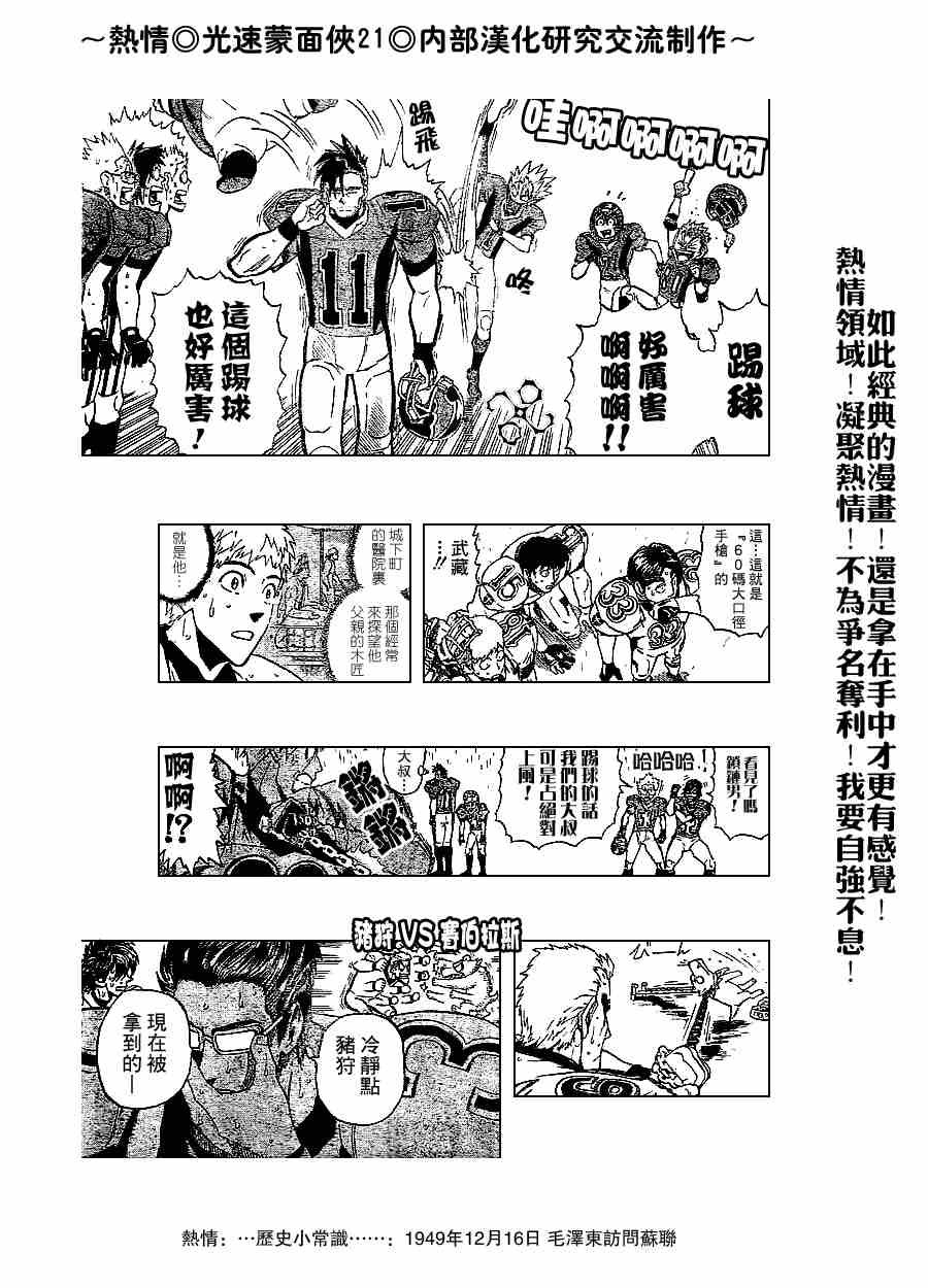 第214话