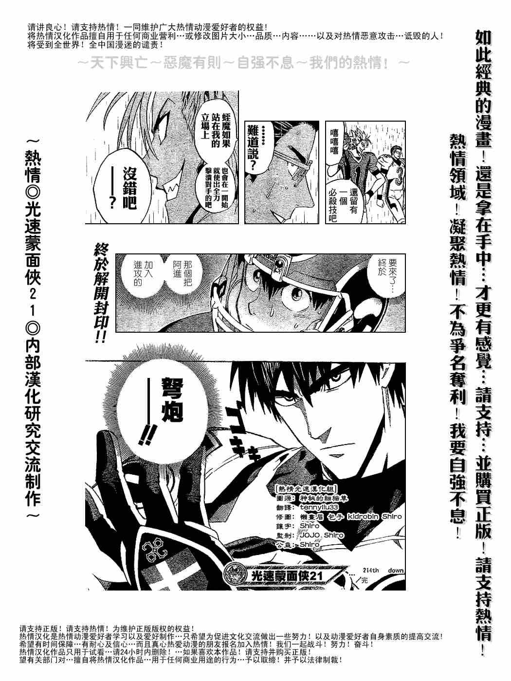 第214话