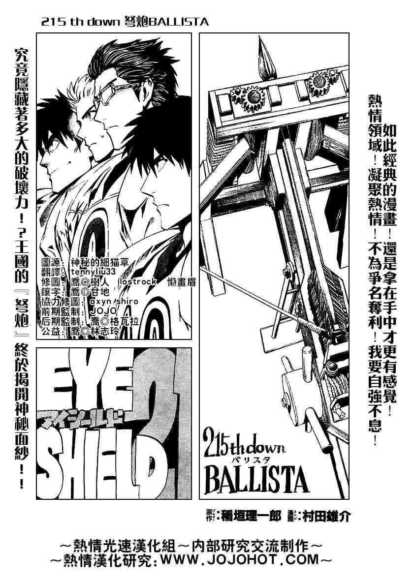 第215话
