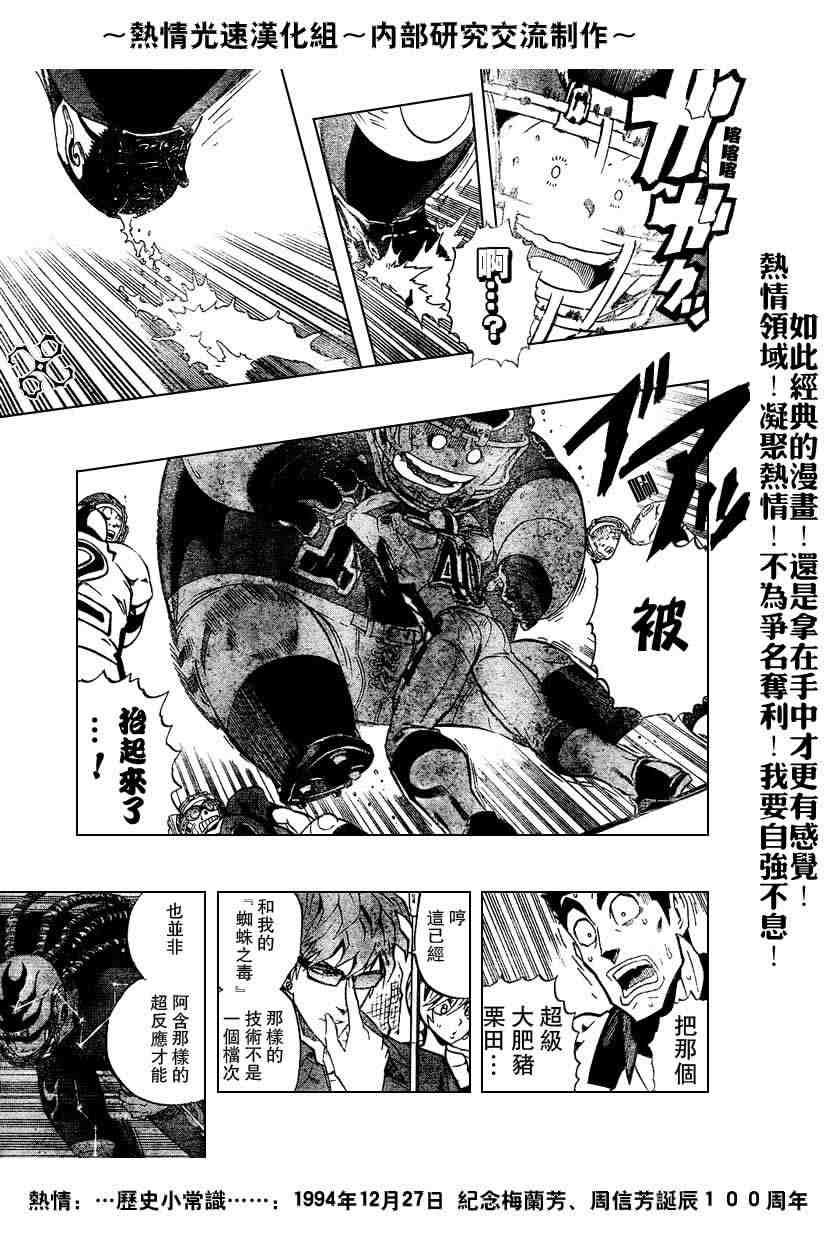 第215话