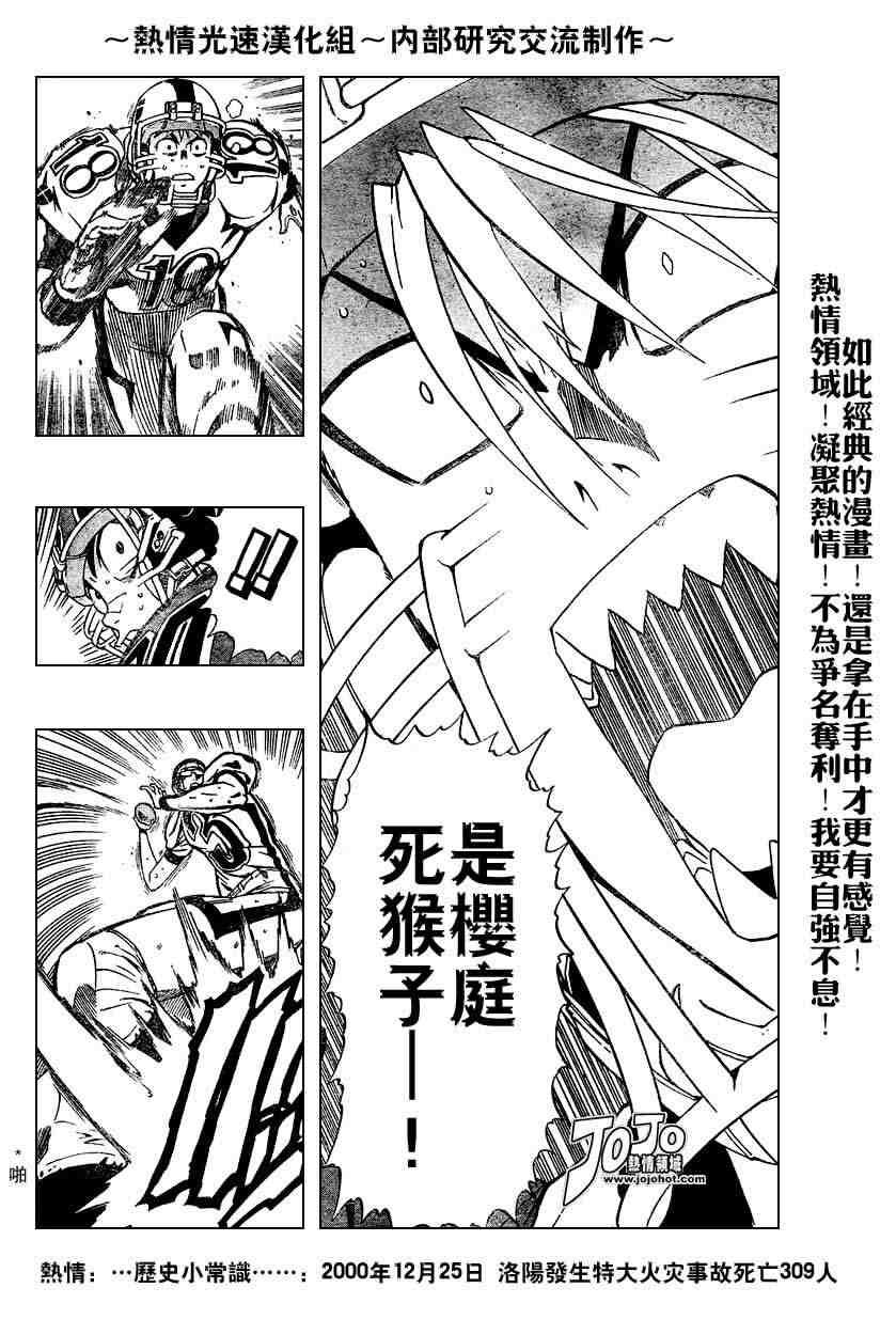 第215话