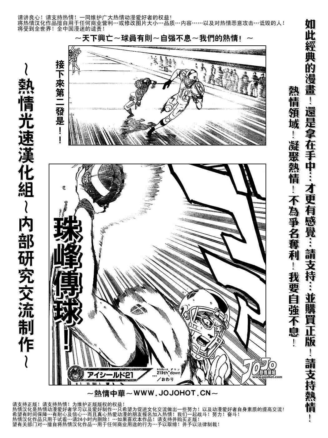 第215话
