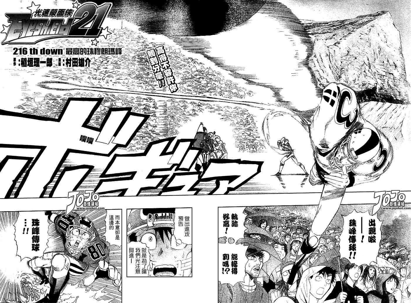 第216话