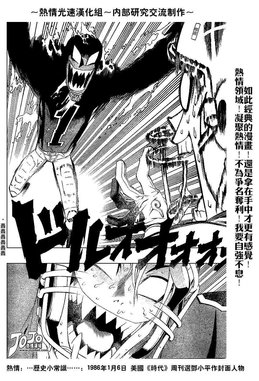 第216话