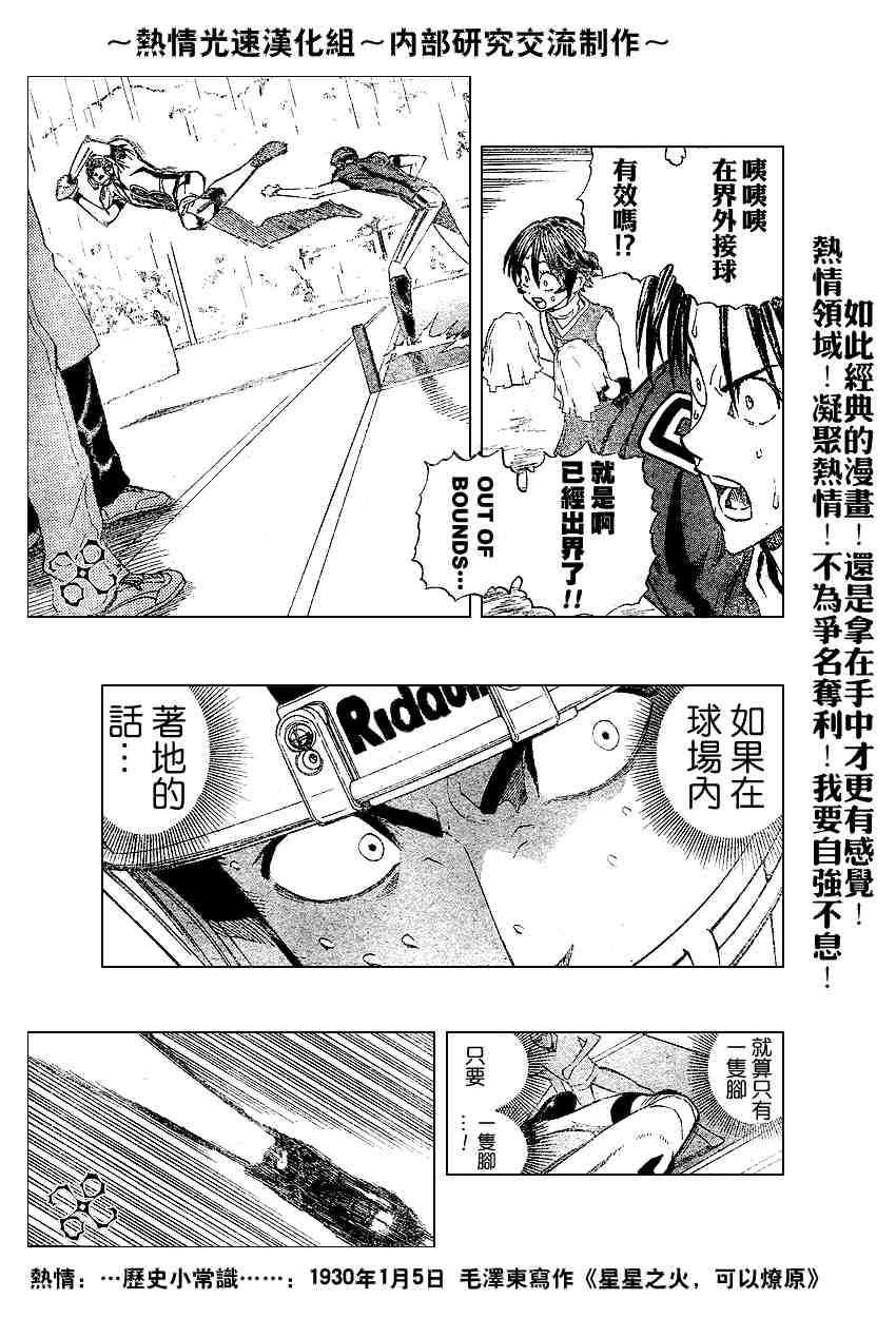 第216话