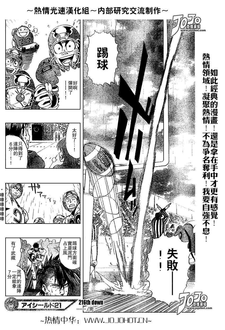 第216话