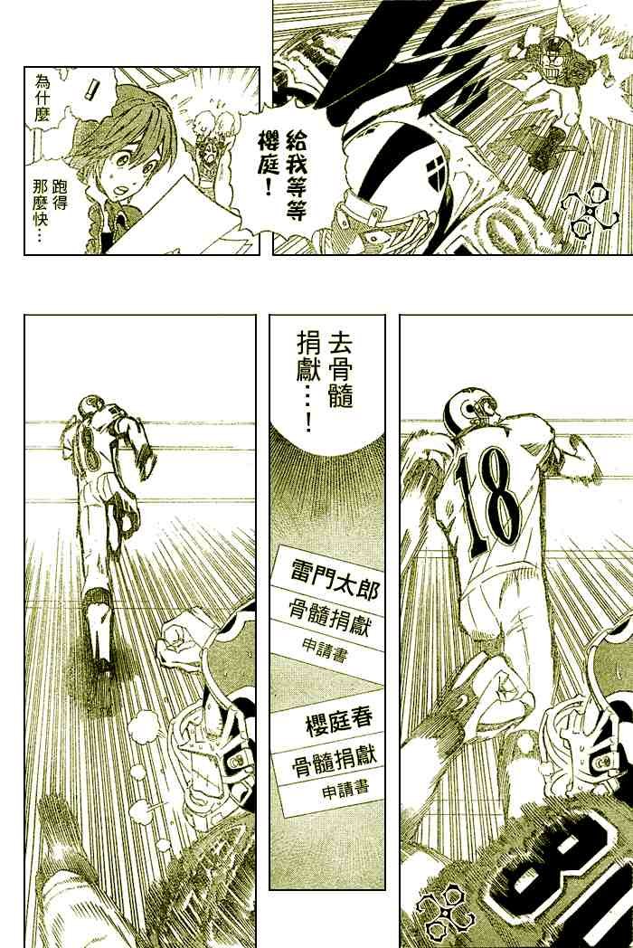 第216话
