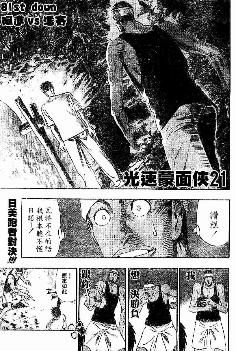 第81话