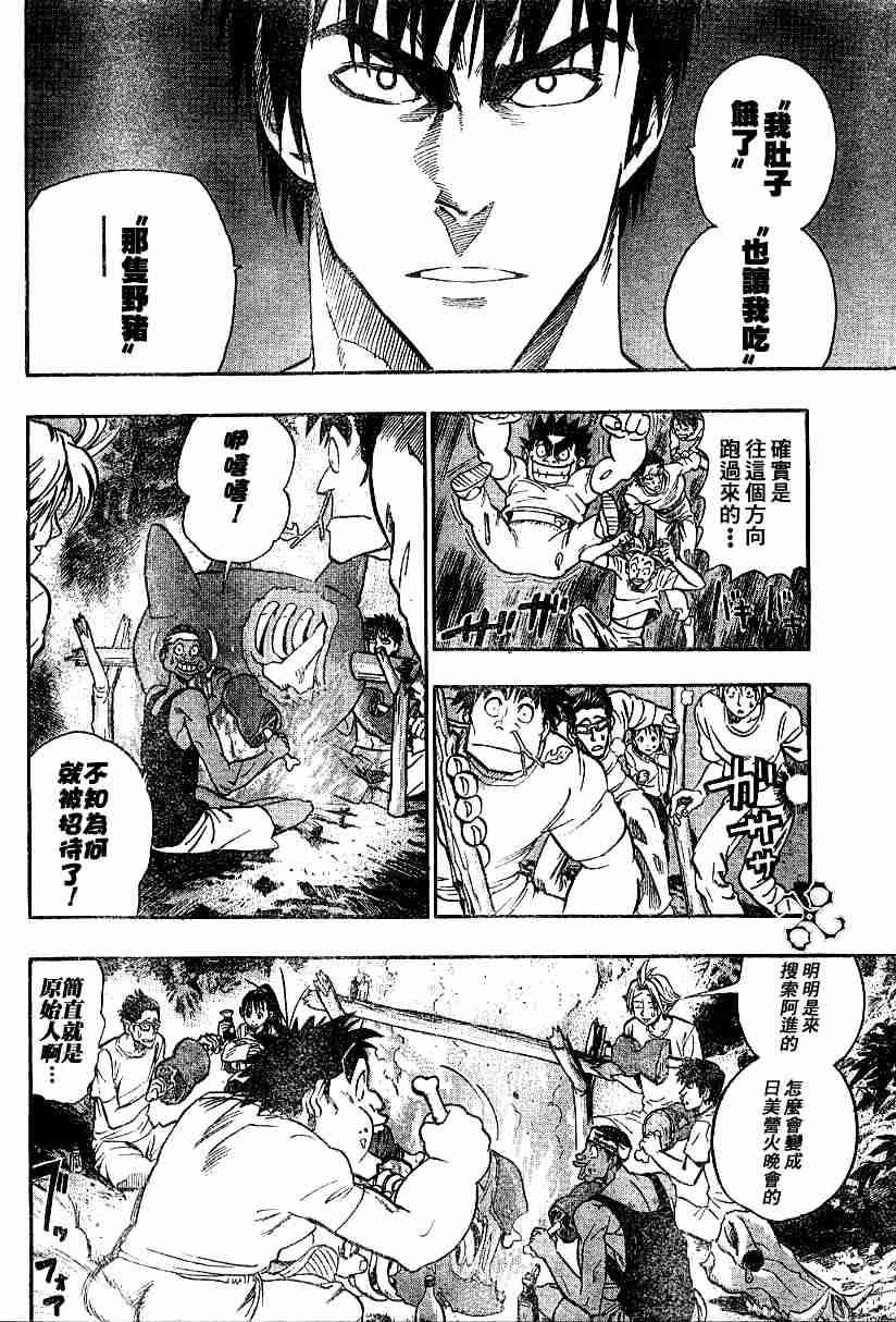 第81话