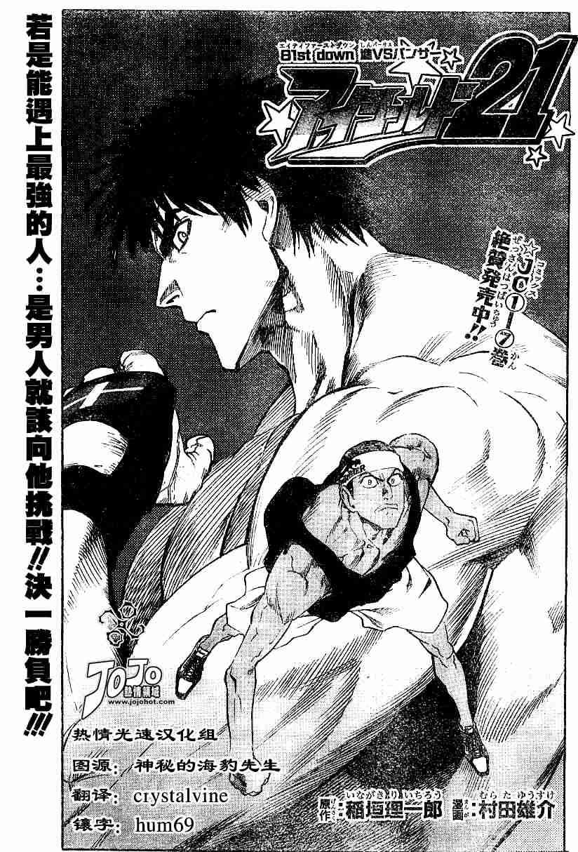 第81话