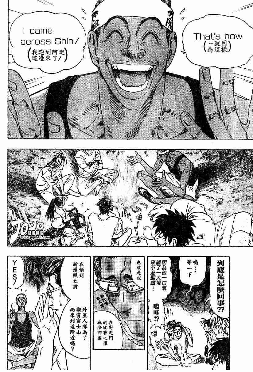 第81话