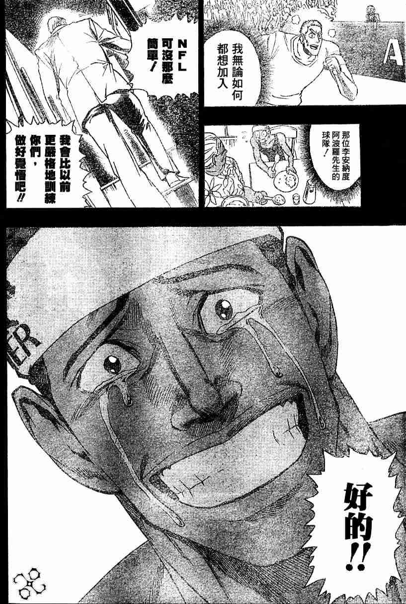 第81话