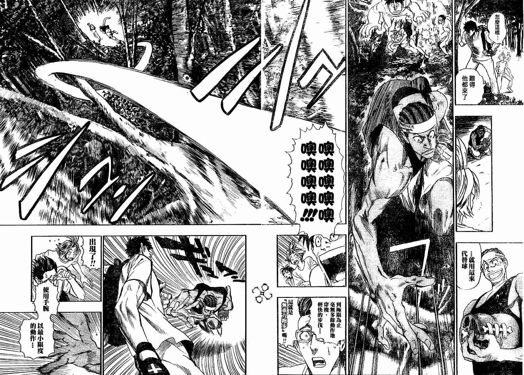 第81话