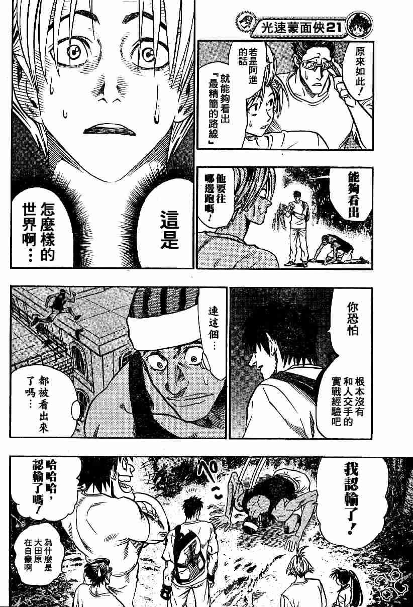 第81话