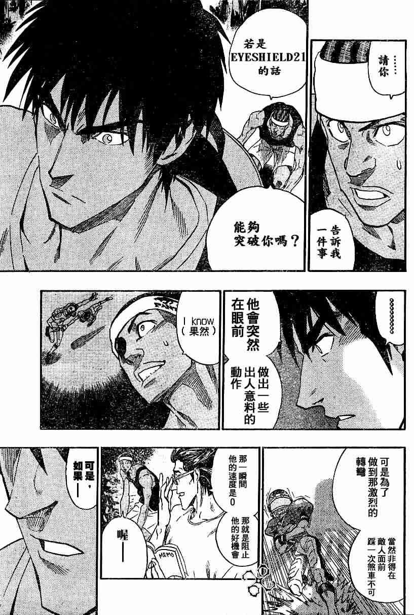 第81话