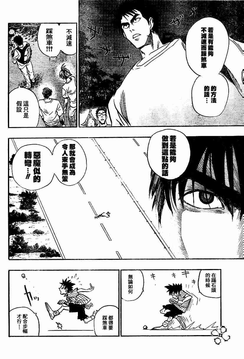 第81话