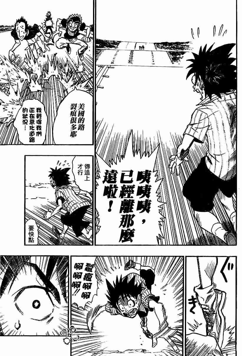第81话