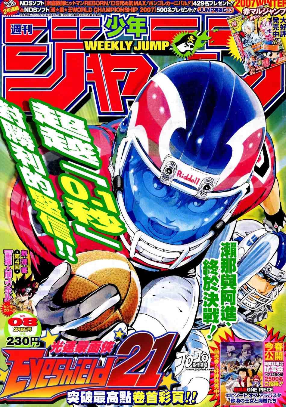 第217话