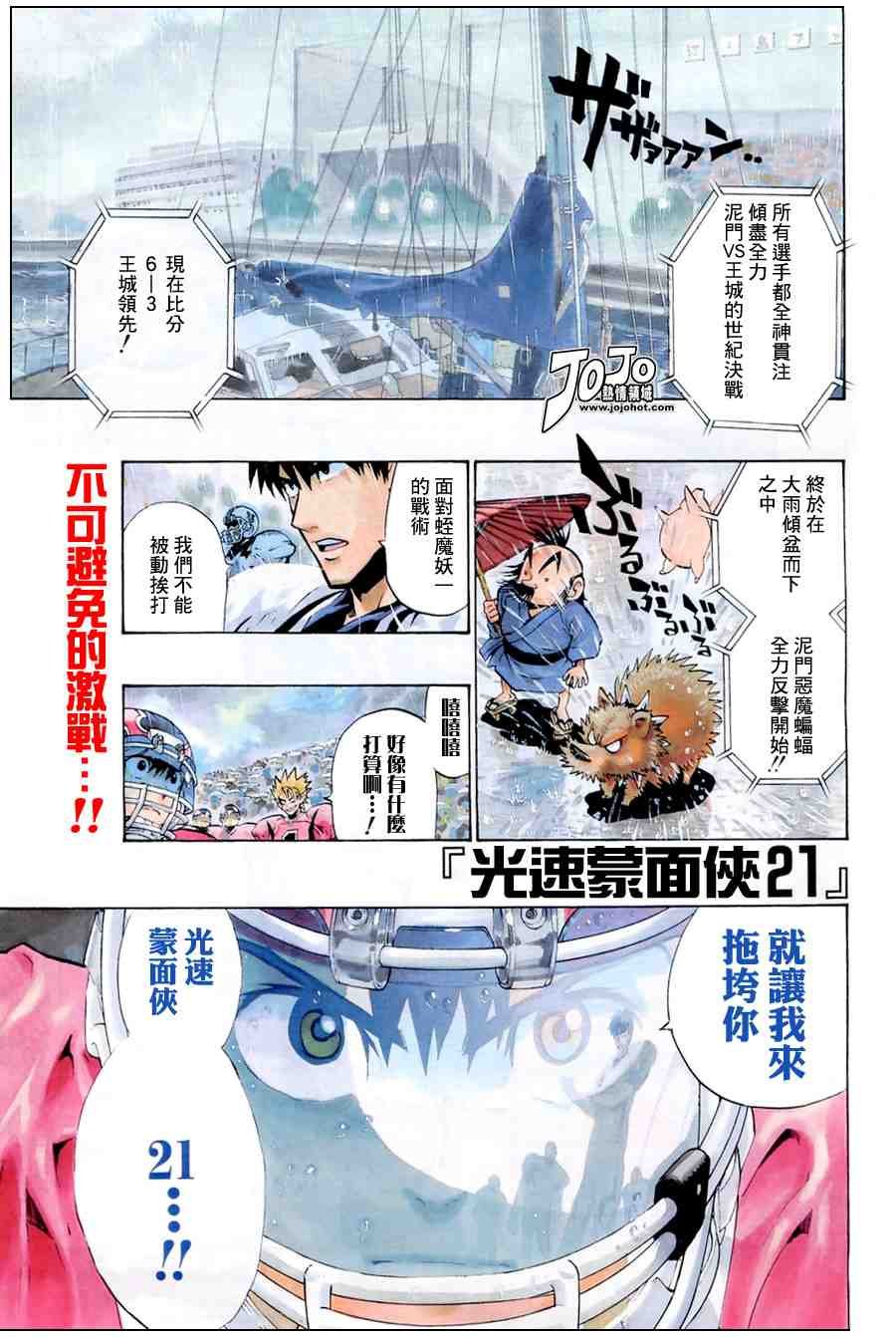 第217话