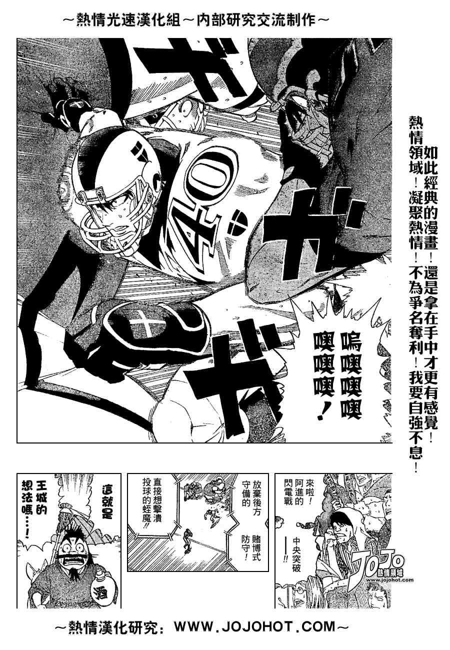 第217话