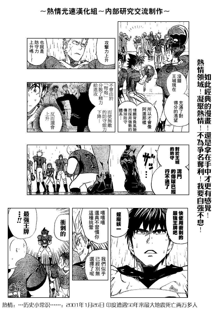 第217话
