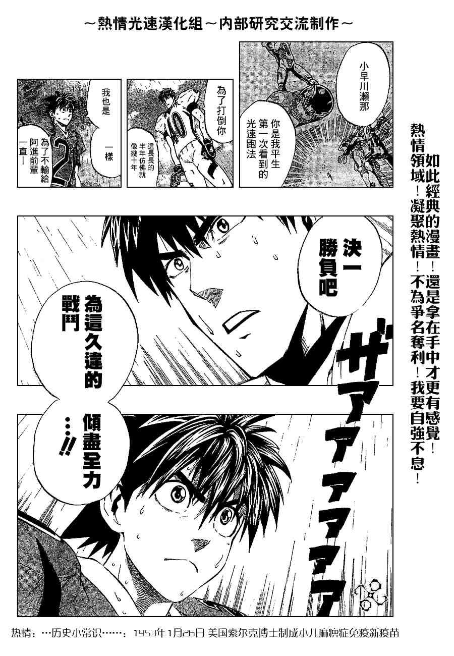 第217话